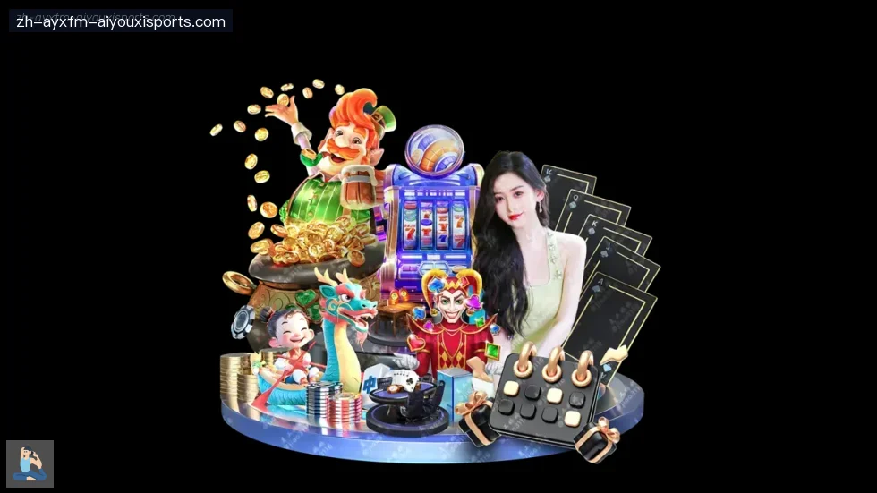爱游戏APP banner