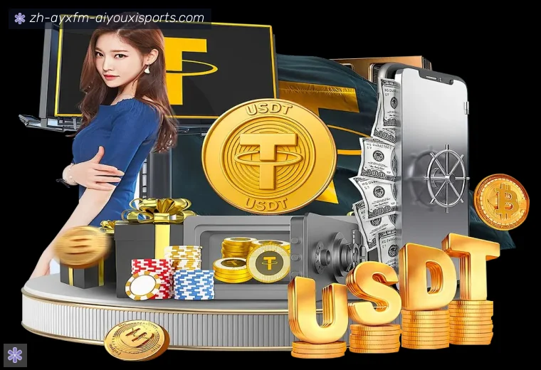 爱游戏APP开云服务愿景与赛事资料